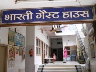 Bharti Guest House Mathura Eksteriør bilde